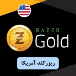 خرید گیفت کارت ریزر گلد آمریکا از فروشگاه گیفتیگو