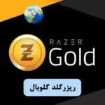 خرید گیفت کارت ریزر گلد گلوبال از فروشگاه گیفتیگو